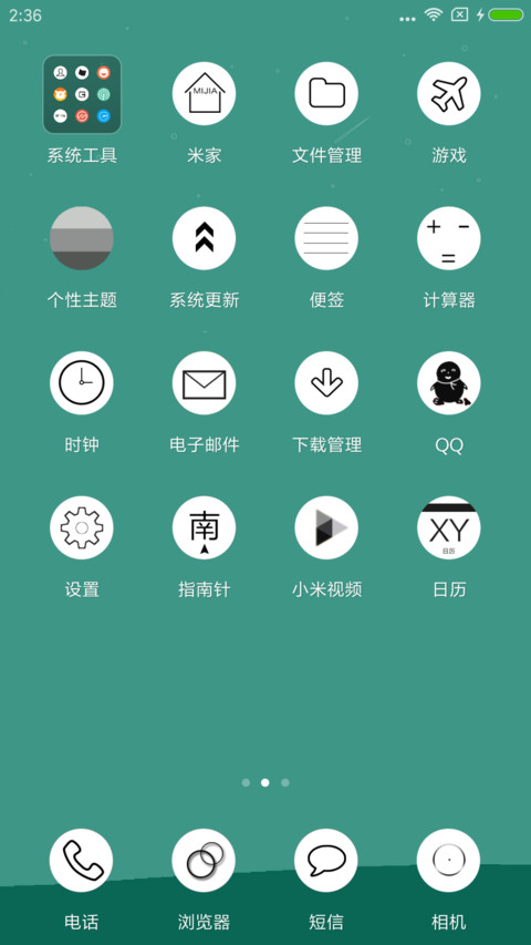 静界 screenshot