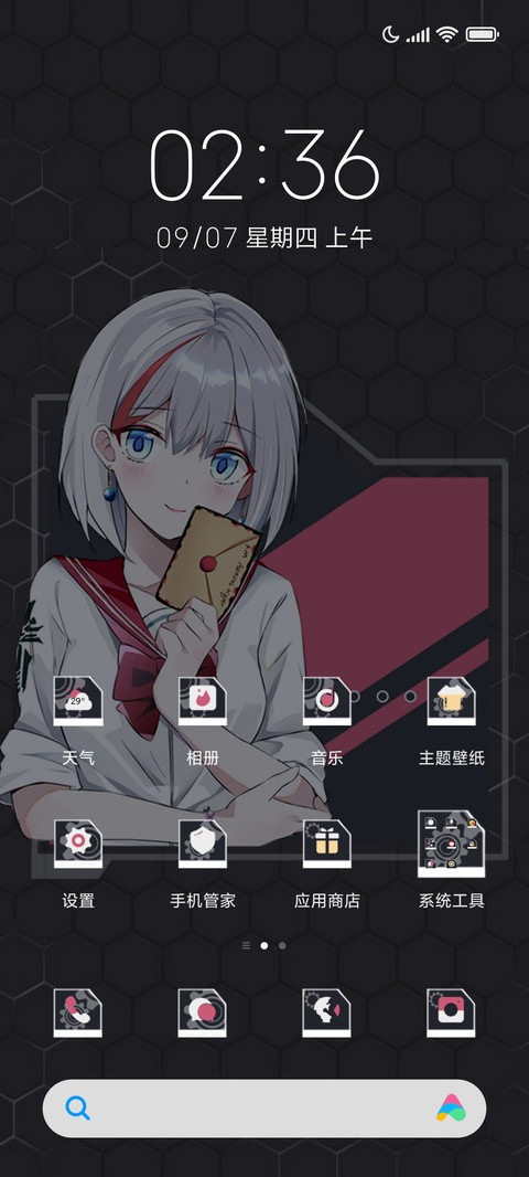 模式切换 情书物语 screenshot