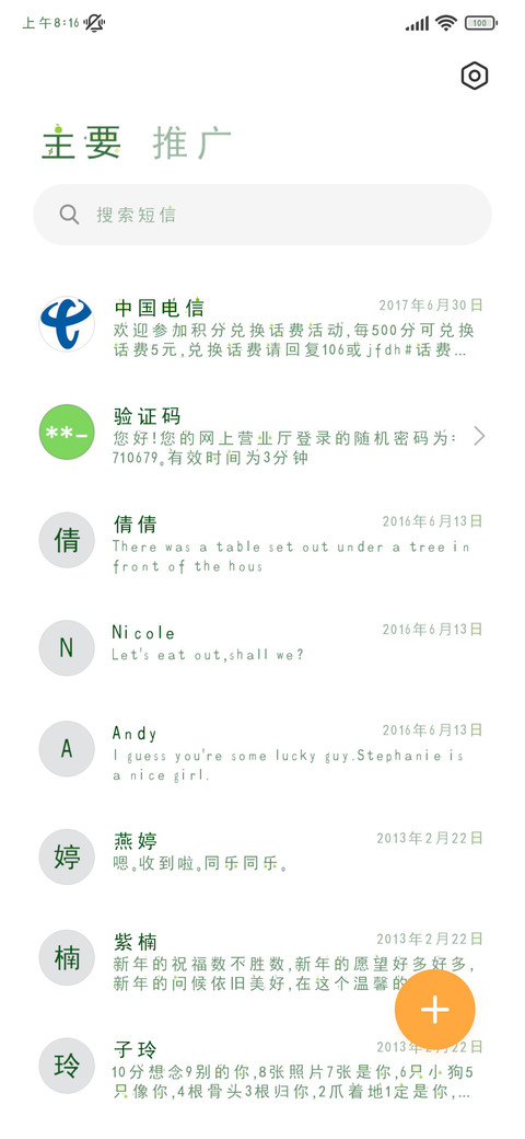 苹果你个爱破 screenshot