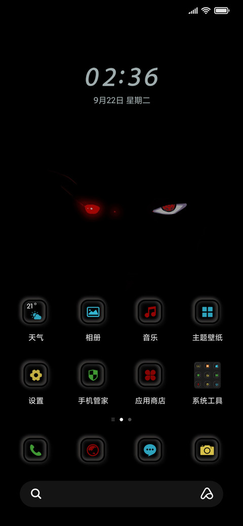 炫彩跑马灯拟态酷黑 screenshot
