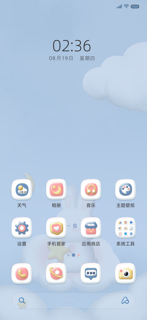 糯米糍兔兔 screenshot