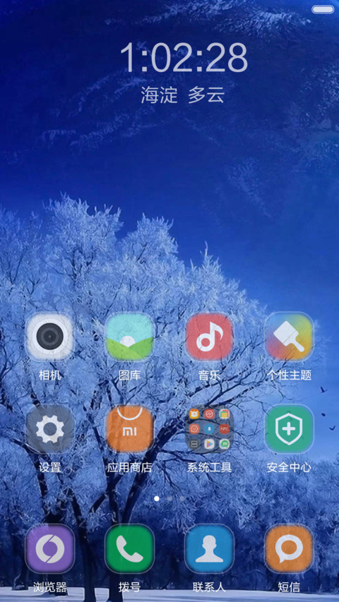 永久免费）清凉夏夜+时钟秒表 screenshot