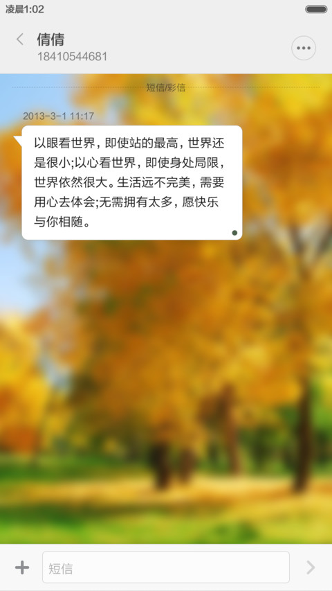 永久免费）清凉夏夜+时钟秒表 screenshot