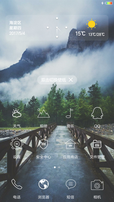 仰望星空iOS10 screenshot