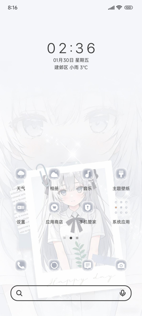 期待与你的再见 screenshot