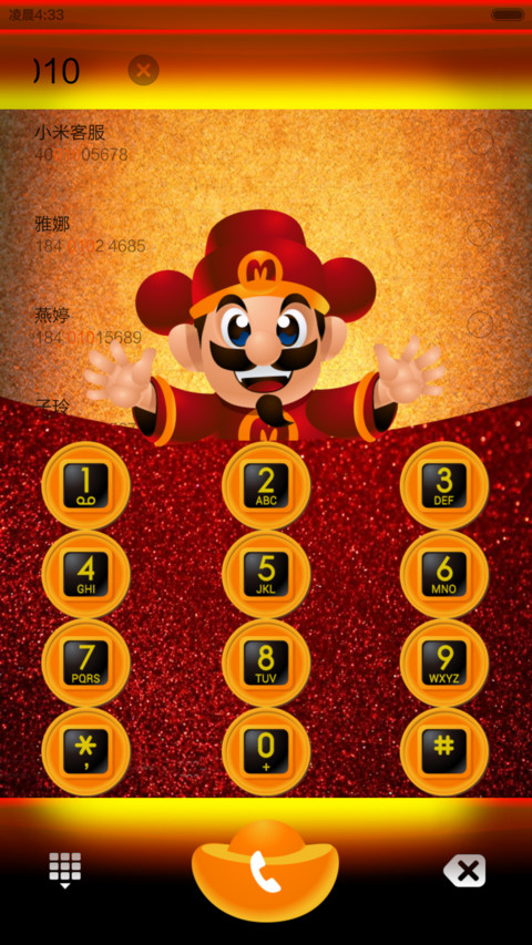 超级财神2015_V6 screenshot