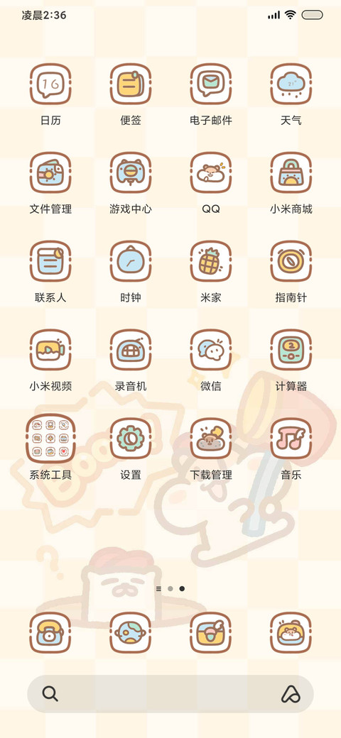 奶茶鼠抓抓抓 screenshot