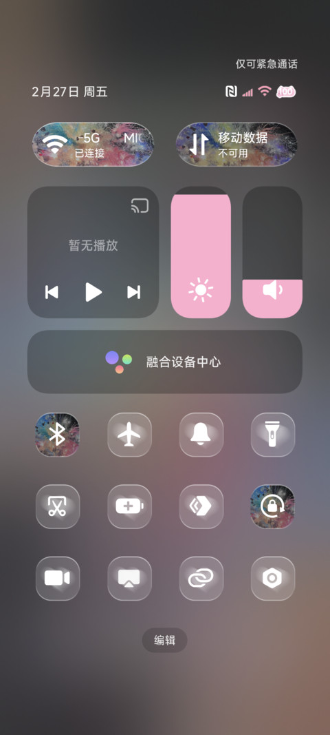 绚烂烟火 多换图 screenshot
