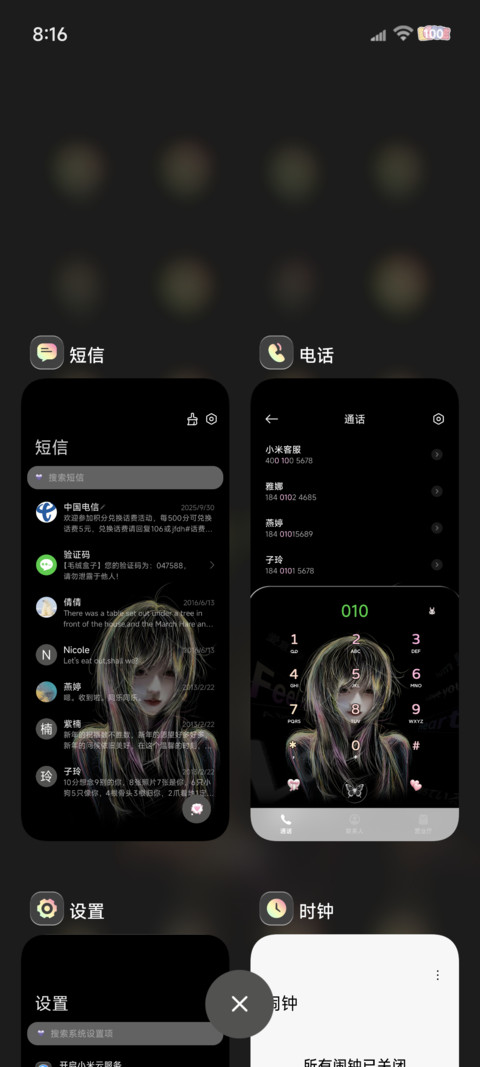 重感换色心动的频率 screenshot