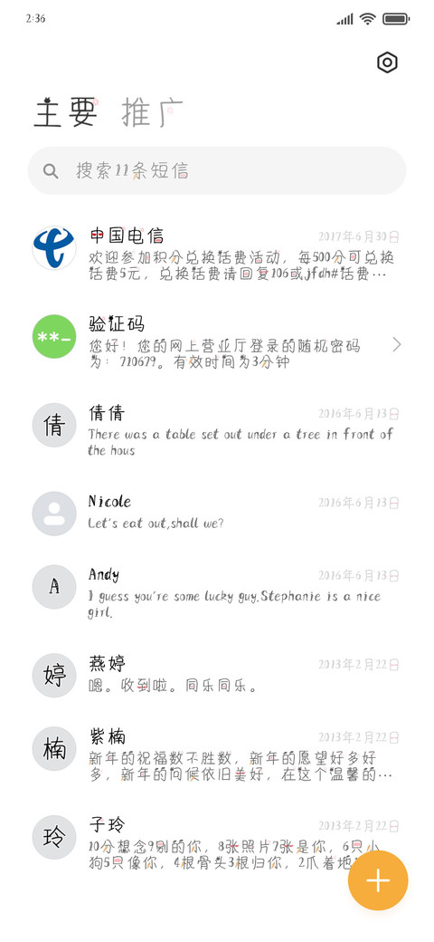 咬人的小黑兔 screenshot