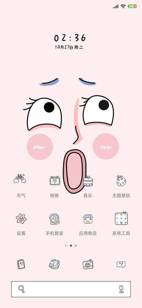 Y灵魂自拍表情包 screenshot