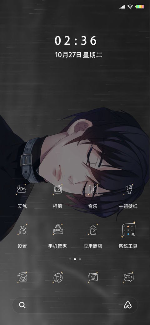 独一无二的我 screenshot