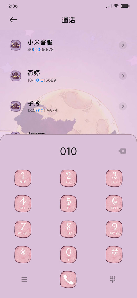 魔法少女 screenshot