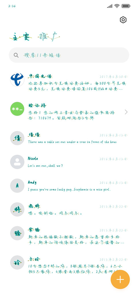 日落星辰好想你 screenshot
