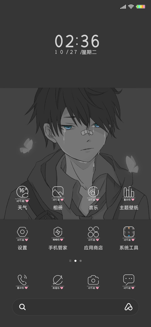 黑白少年 screenshot