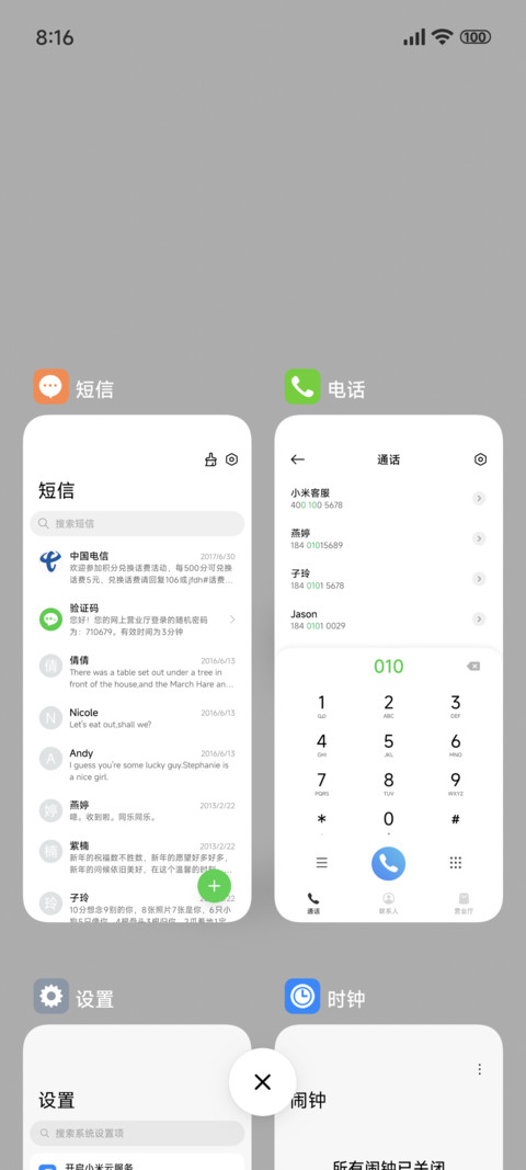 简约 笑脸 screenshot