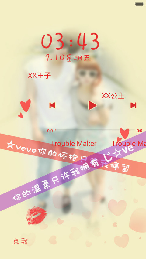 love you forever 好评返全款+默认密码：就是爱你 +双锁屏+自由桌面+全图标  screenshot