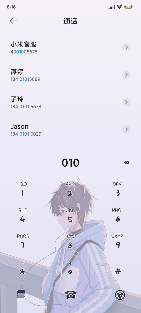 孤单不是没朋友 screenshot