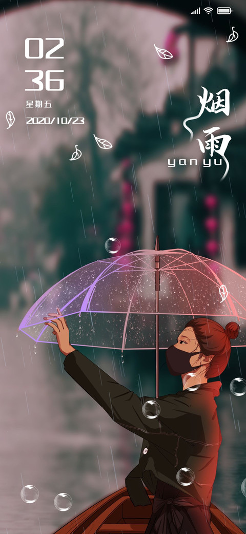 一个人的雨季 screenshot