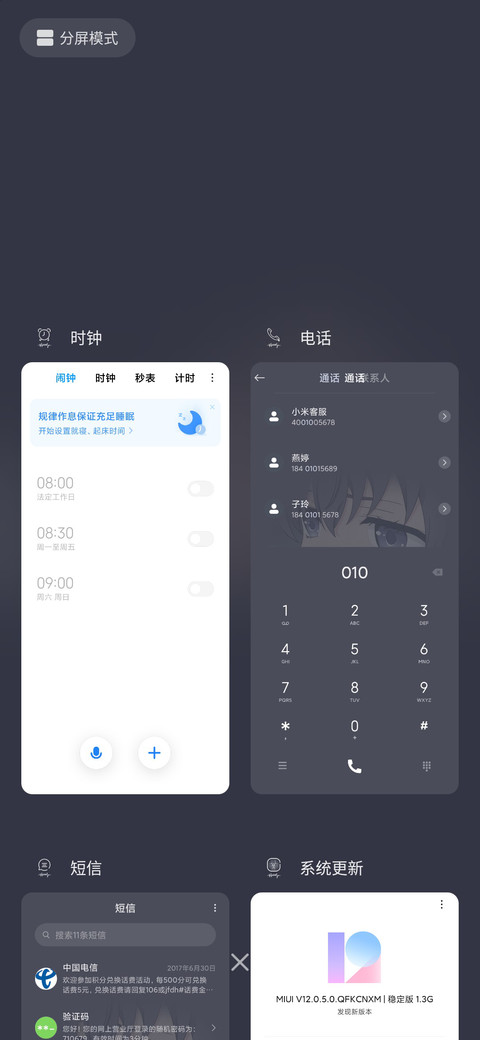 忆梦寻星河 screenshot