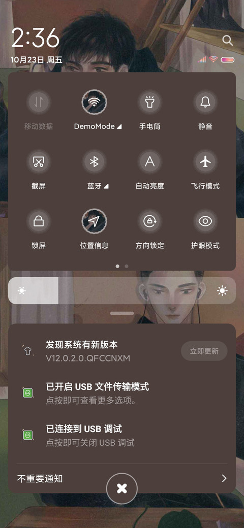 满怀希望 所向披靡 screenshot