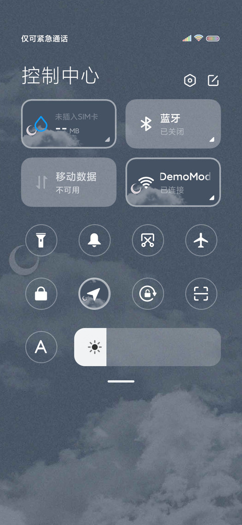 所念皆星河 screenshot
