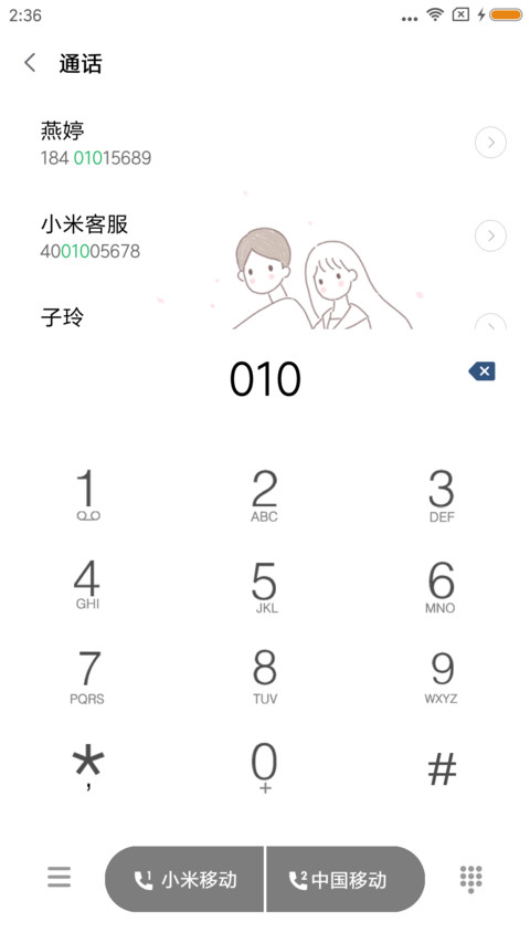 带你去旅行 screenshot