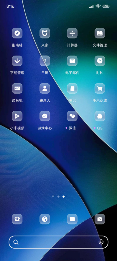 双环蓝渐变 screenshot