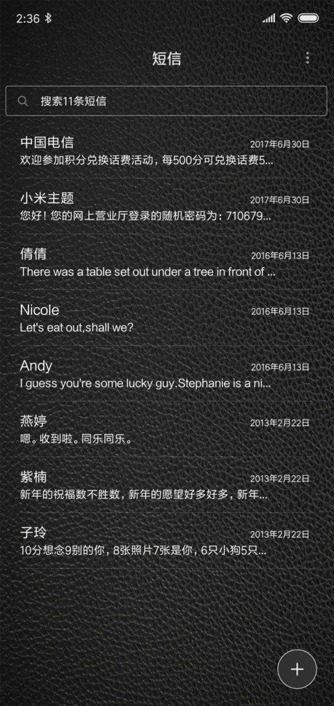 质感皮革 screenshot