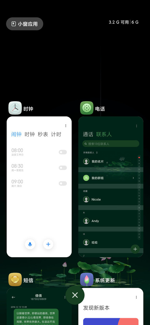 本然静荷 screenshot