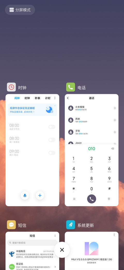 锦鲤彩云 screenshot
