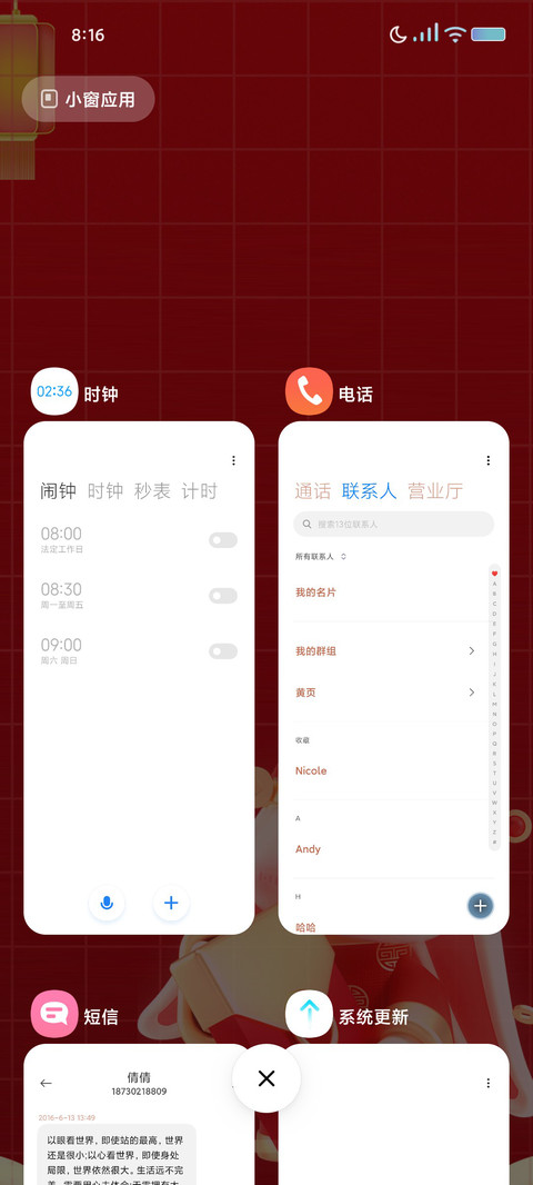 兔然暴富 screenshot