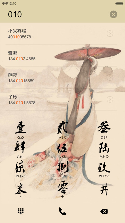 烟花易冷 screenshot