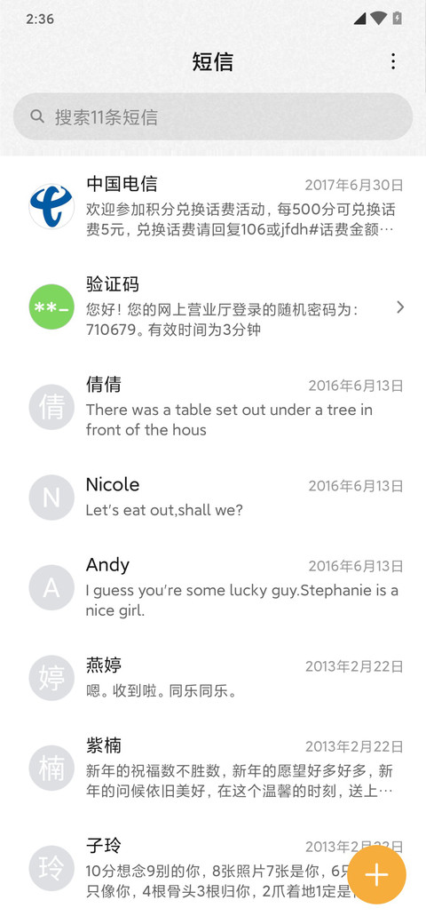 水墨年华 screenshot