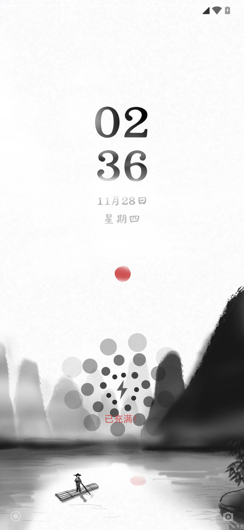 水墨年华 screenshot