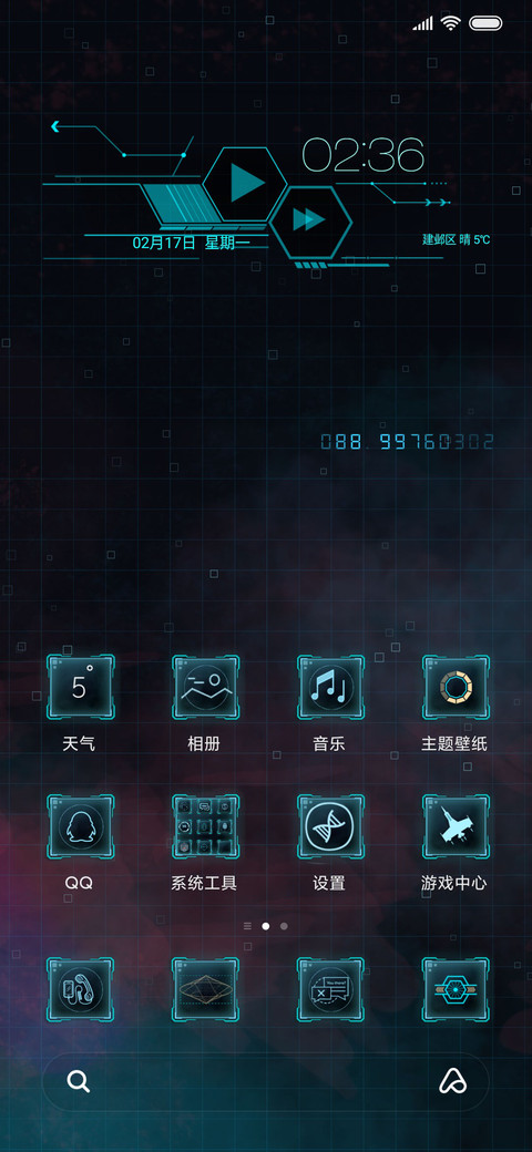 酷炫未来科技 screenshot