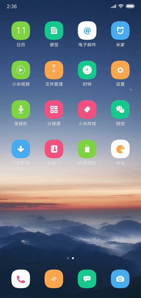远山 screenshot