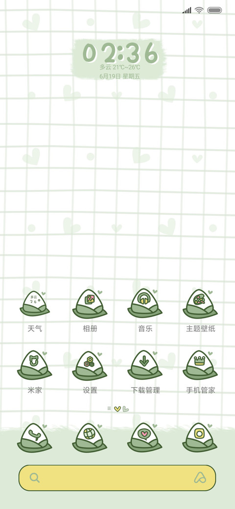 情有独粽 screenshot