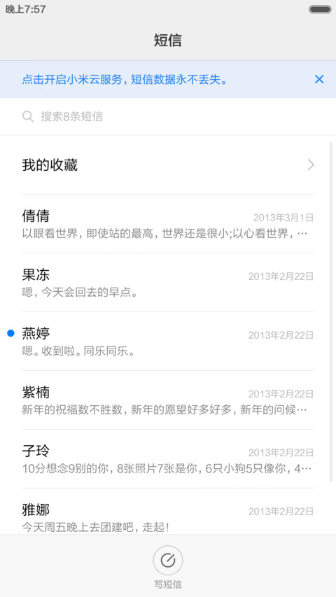 蜗牛 screenshot