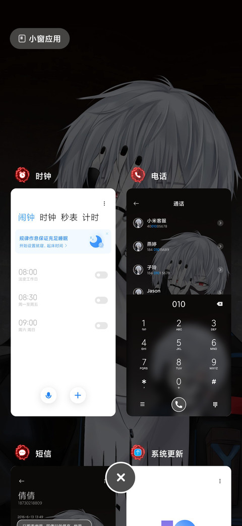 我必逆天 screenshot