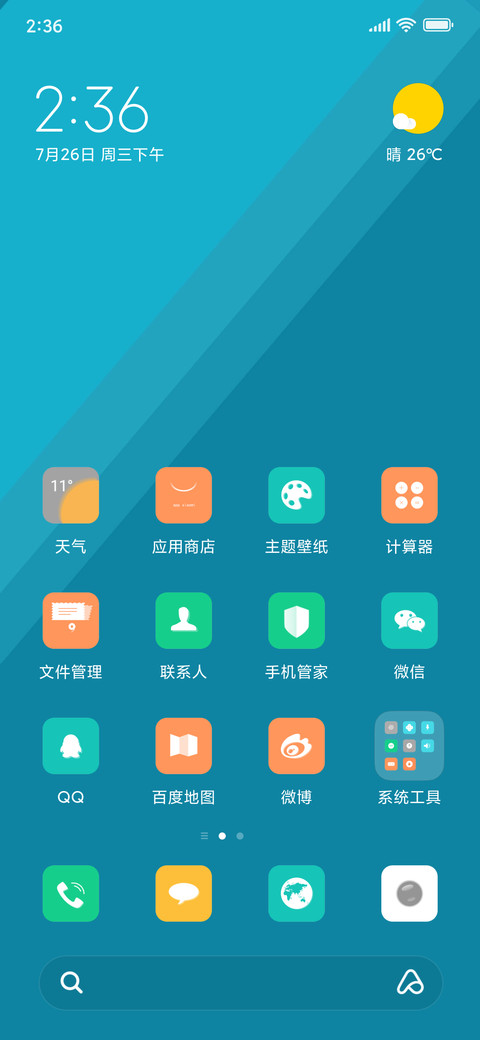 简色 screenshot