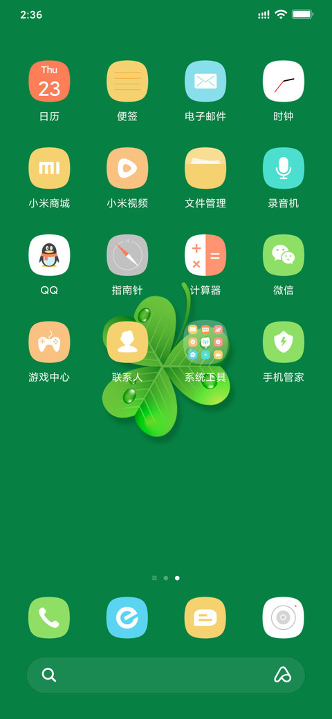 三叶草 screenshot