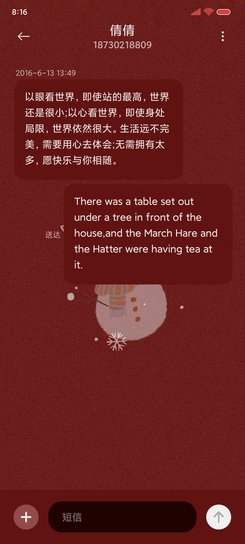 圣诞礼物多 screenshot