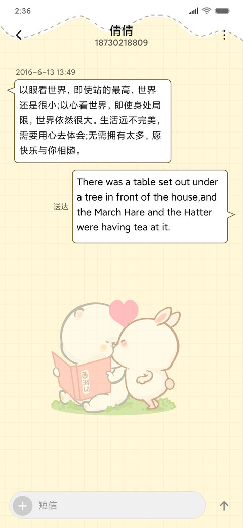 懒熊熊 就要赖着你 screenshot