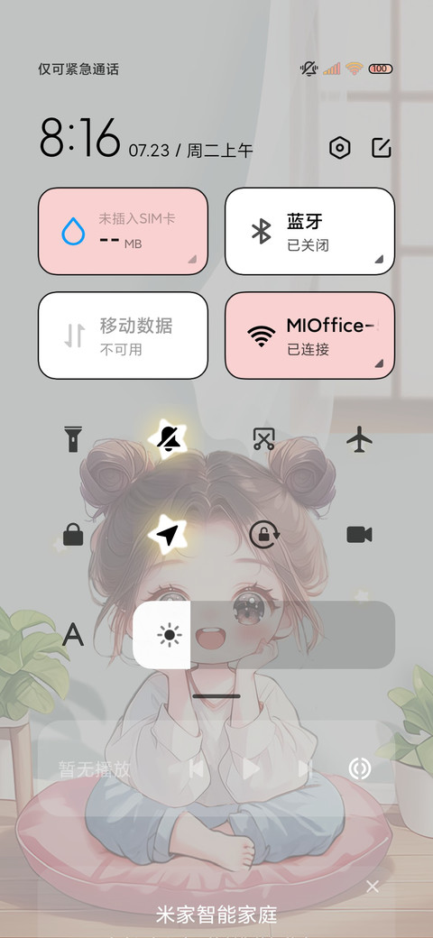 暴富女孩 迟早发财 screenshot