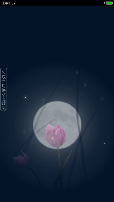 明月夜 screenshot