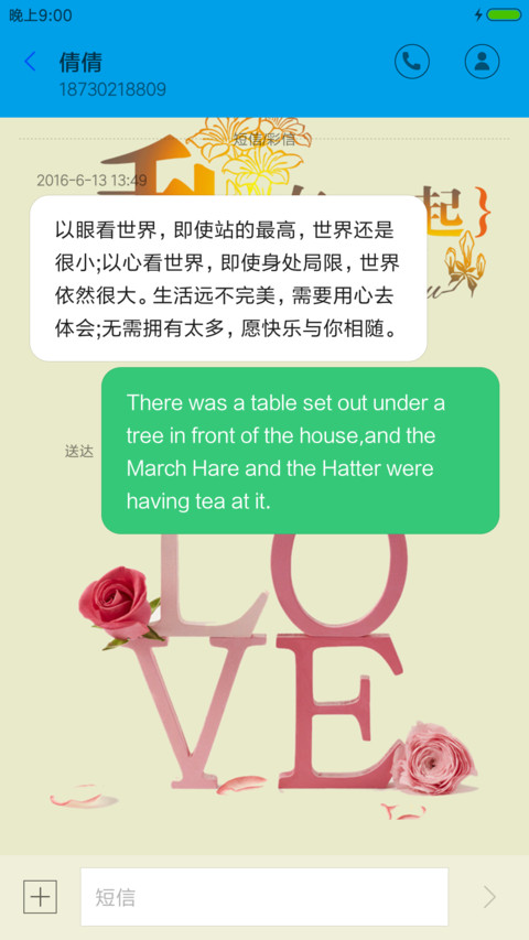 和你在一起 screenshot