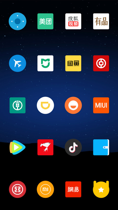 极夜 流星 screenshot