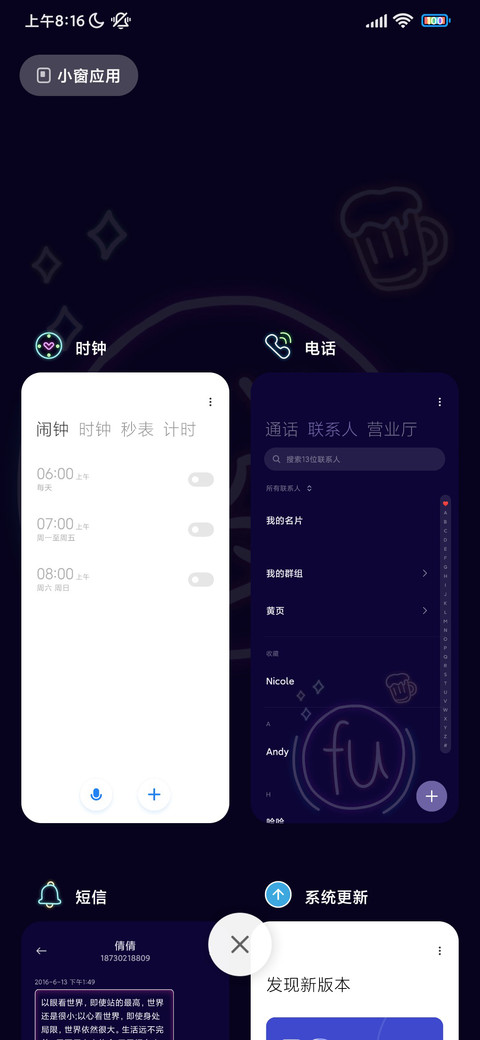 霓虹发财又暴富 screenshot