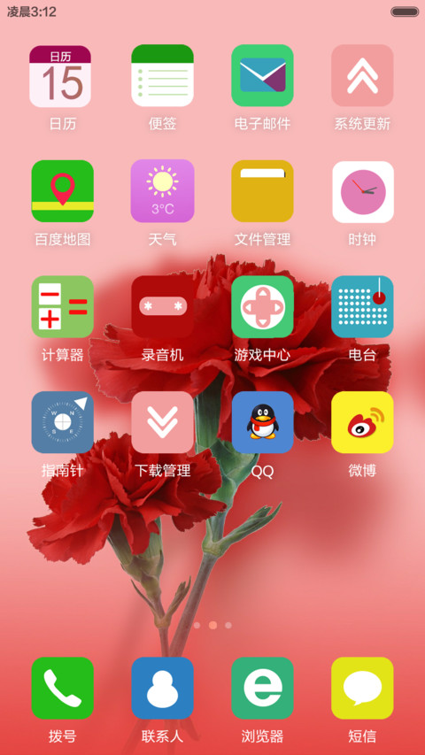 康乃馨【芳香清幽】 screenshot